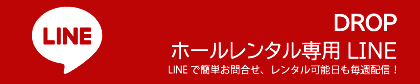 LINE公式アカウント