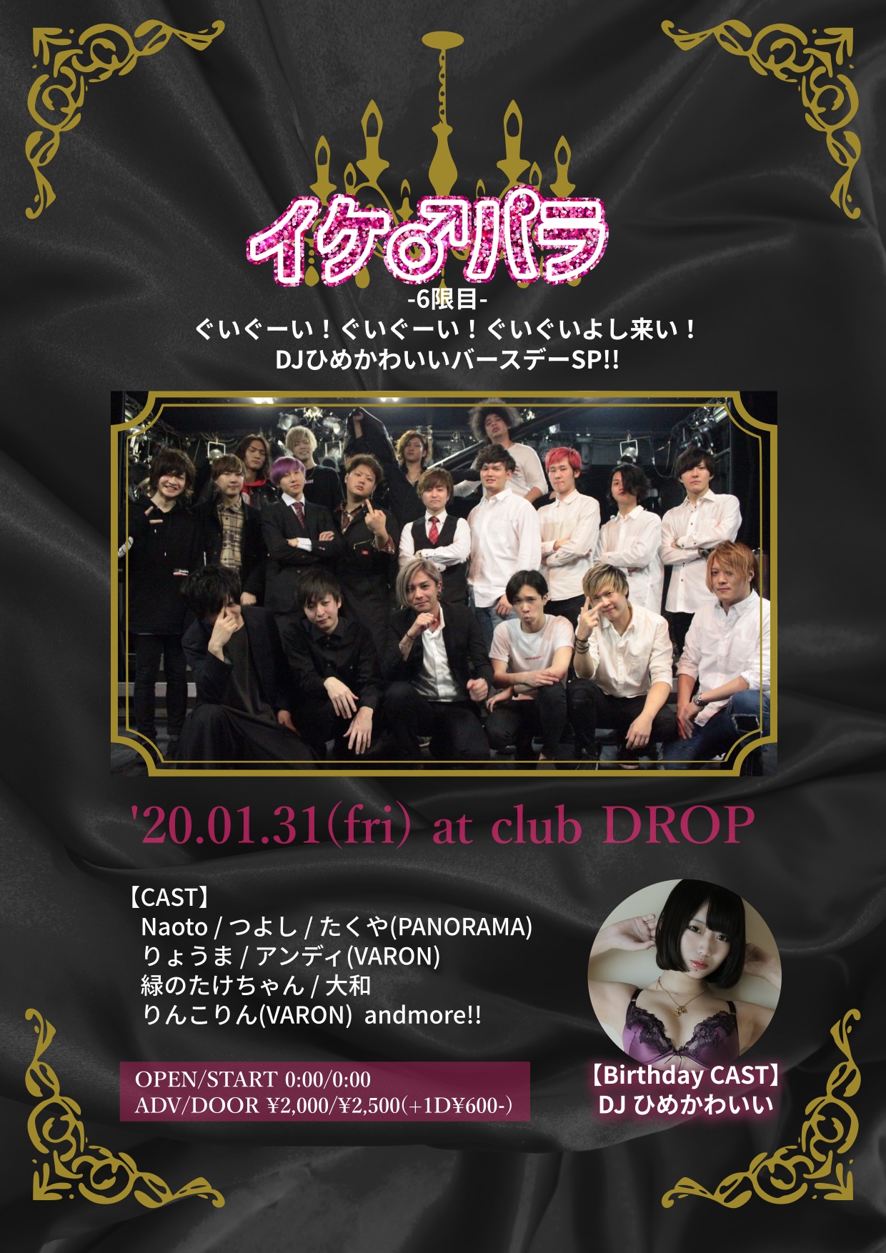 アメリカ村 Drop ドロップ 大阪 心斎橋アメ村のライブハウス