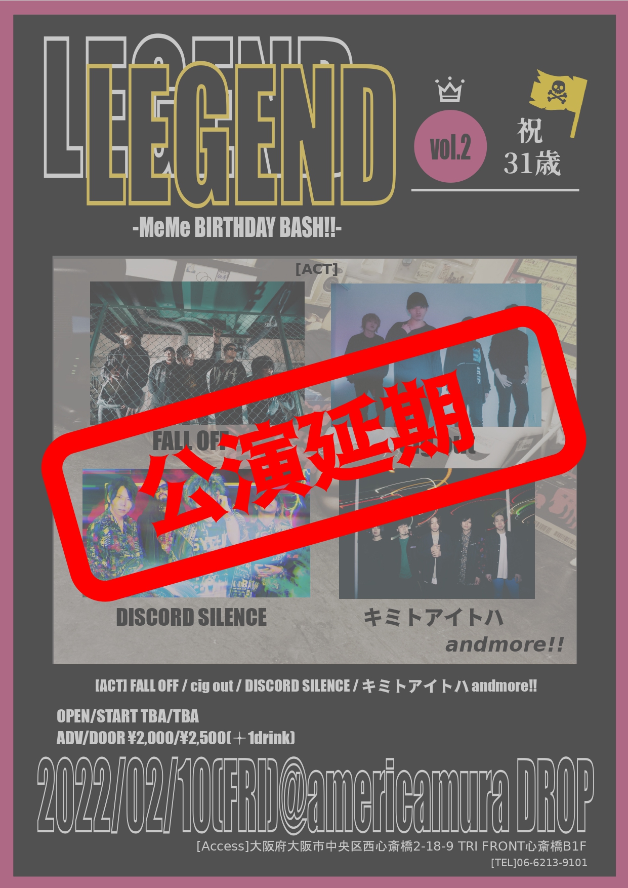 アメリカ村 Drop ドロップ 大阪 心斎橋アメ村のライブハウス